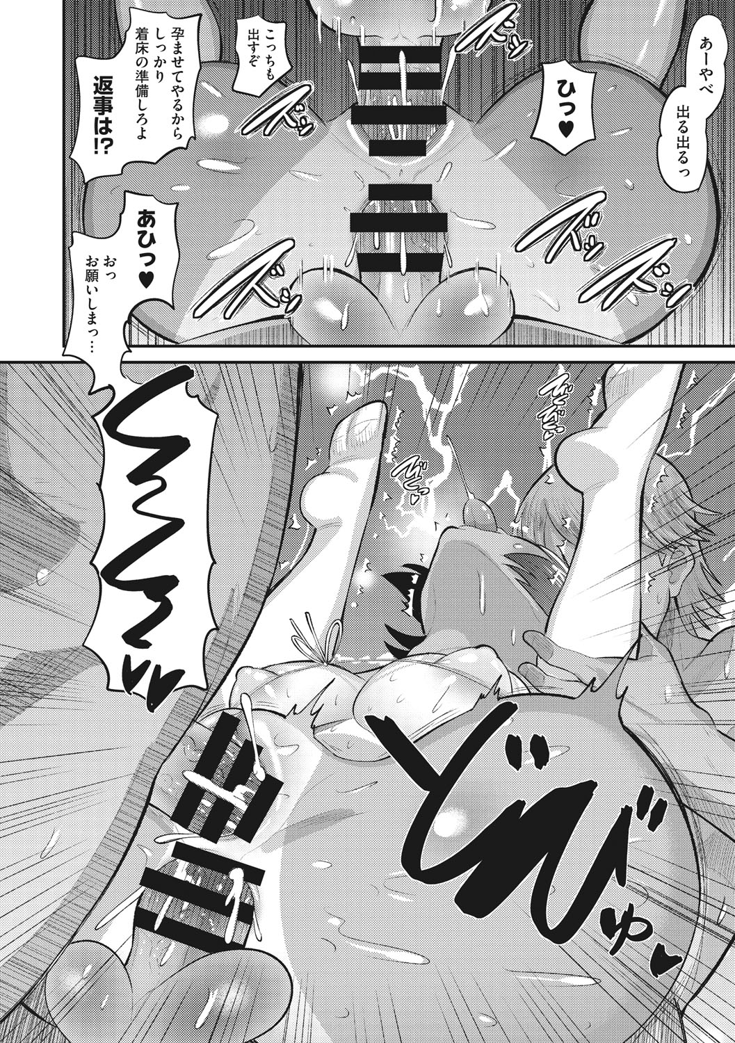 Manga Page 127