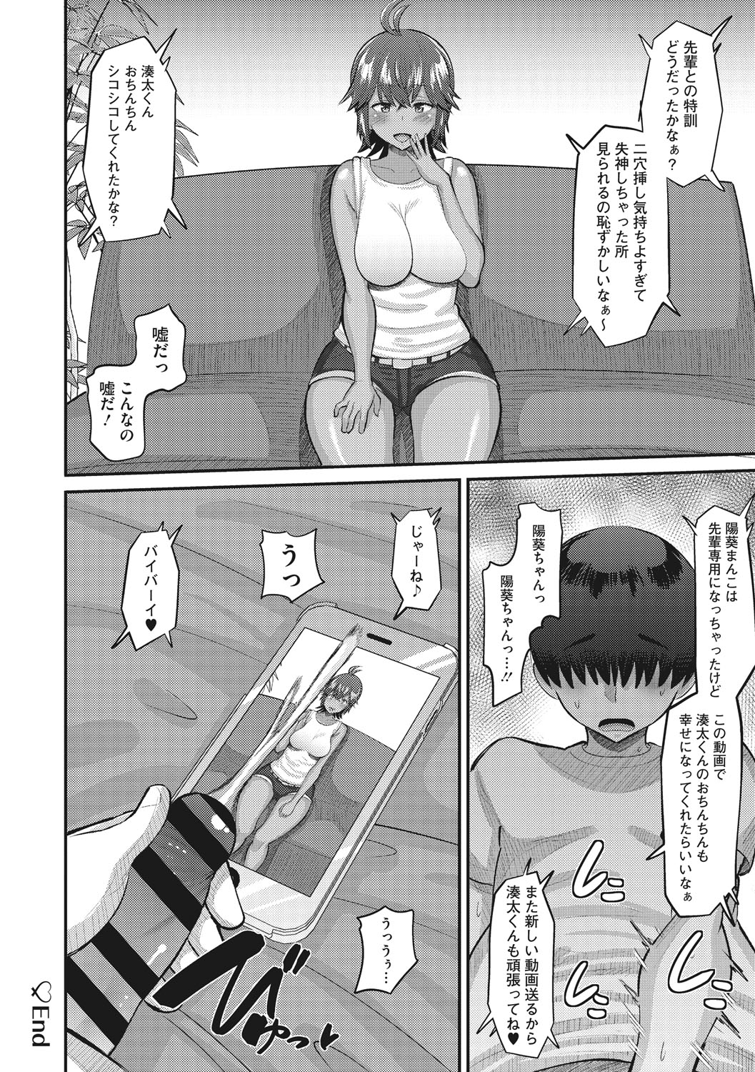 Manga Page 129