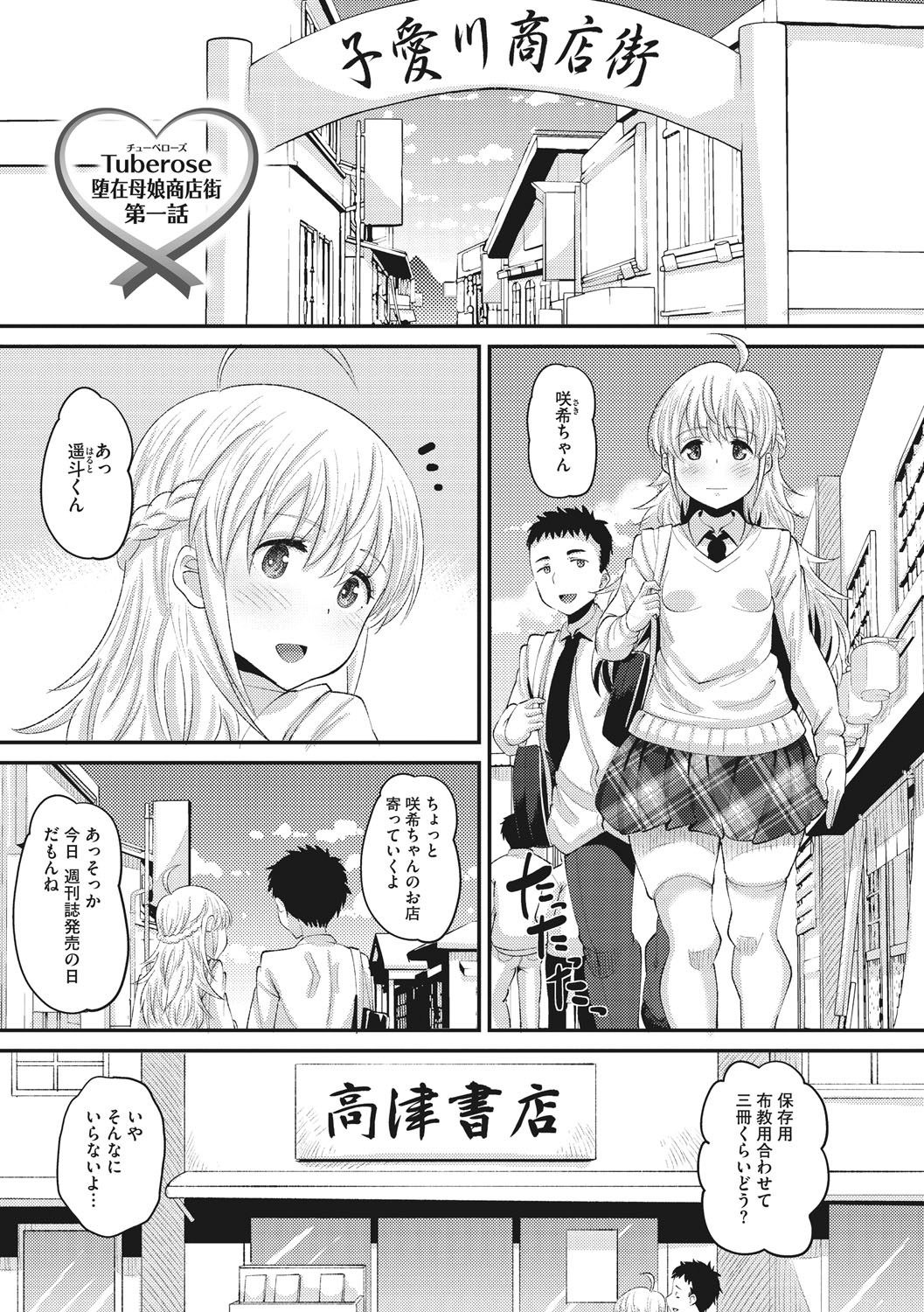 Manga Page 130
