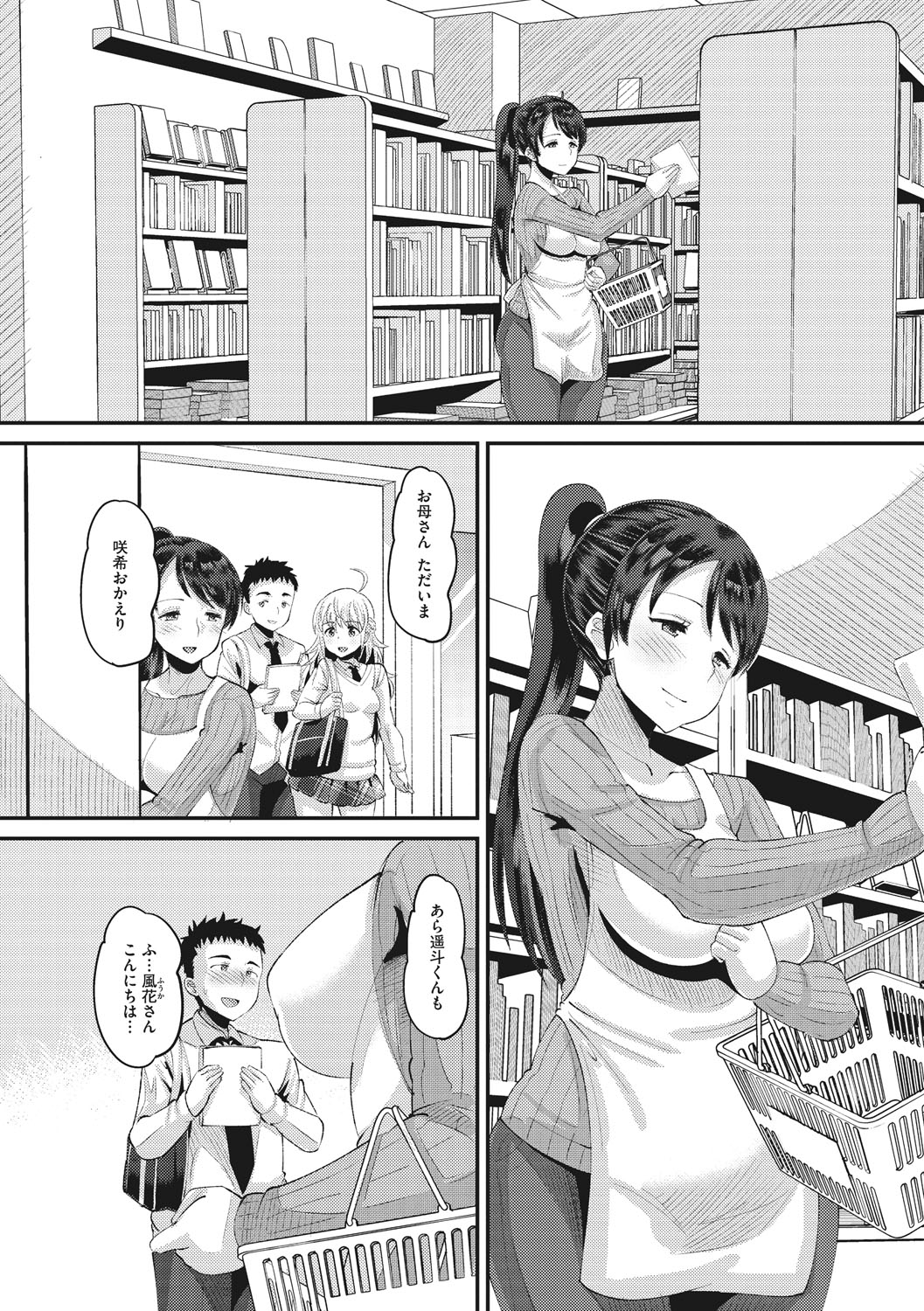 Manga Page 131