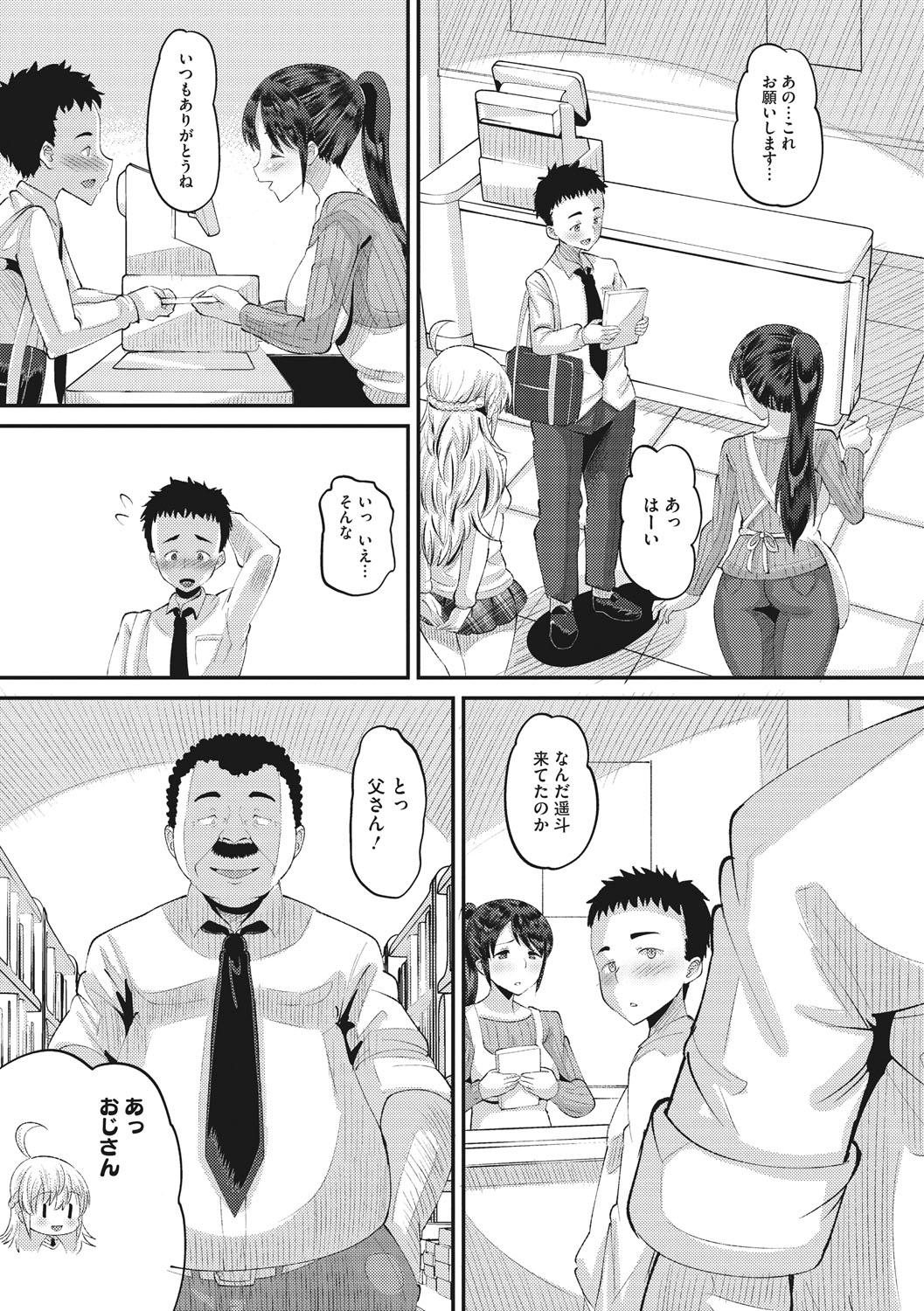 Manga Page 132