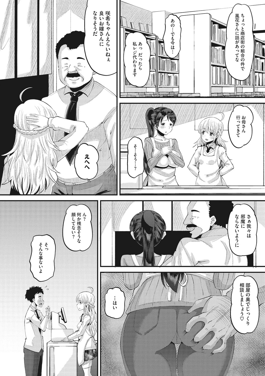 Manga Page 133