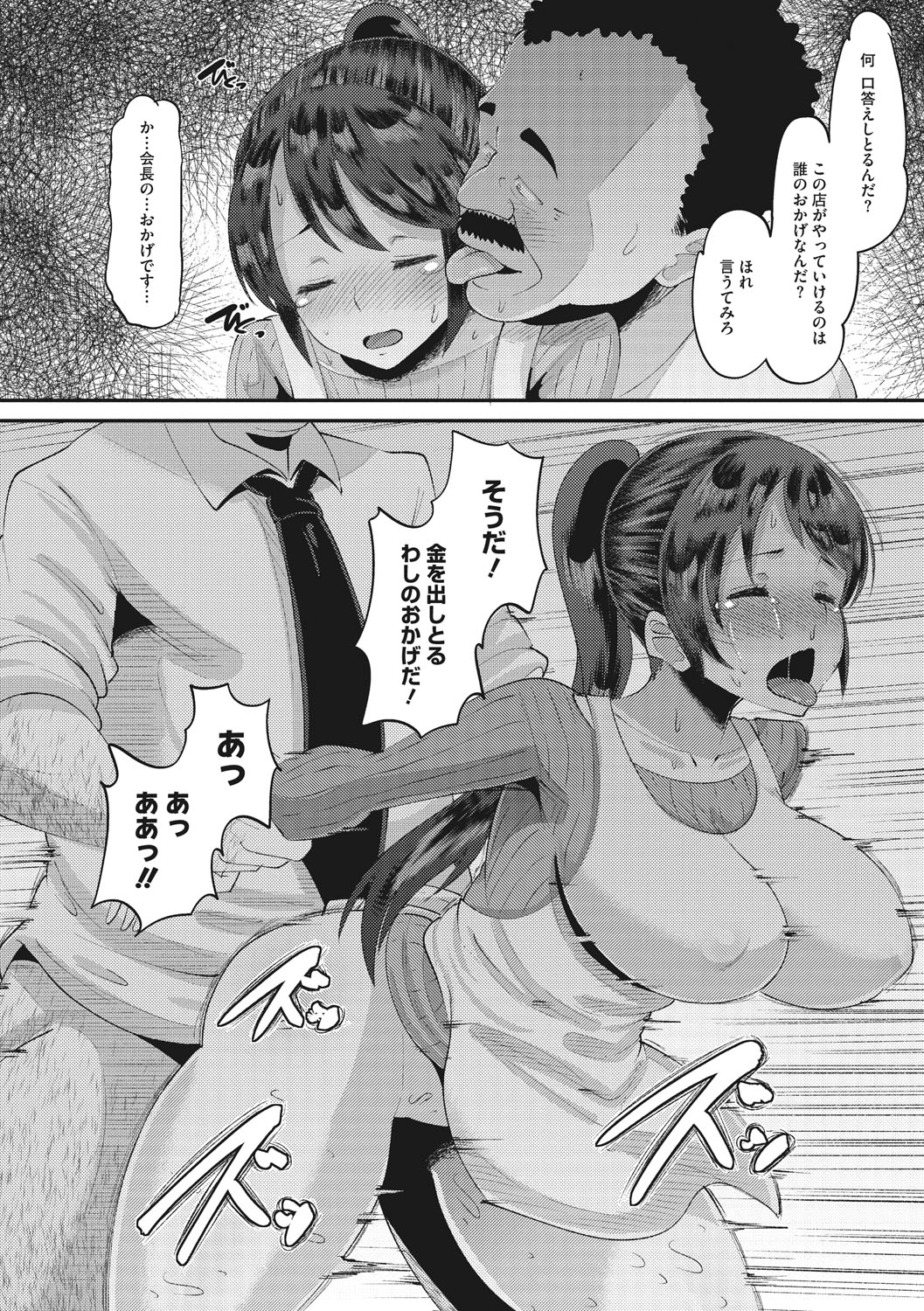 Manga Page 135