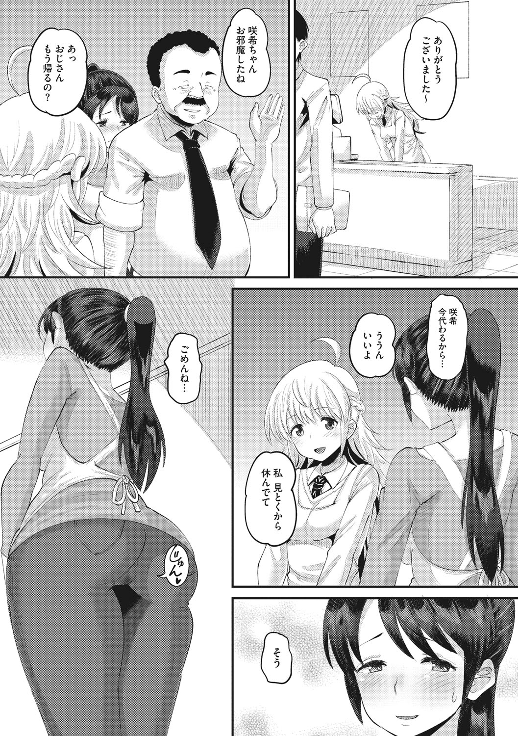 Manga Page 138