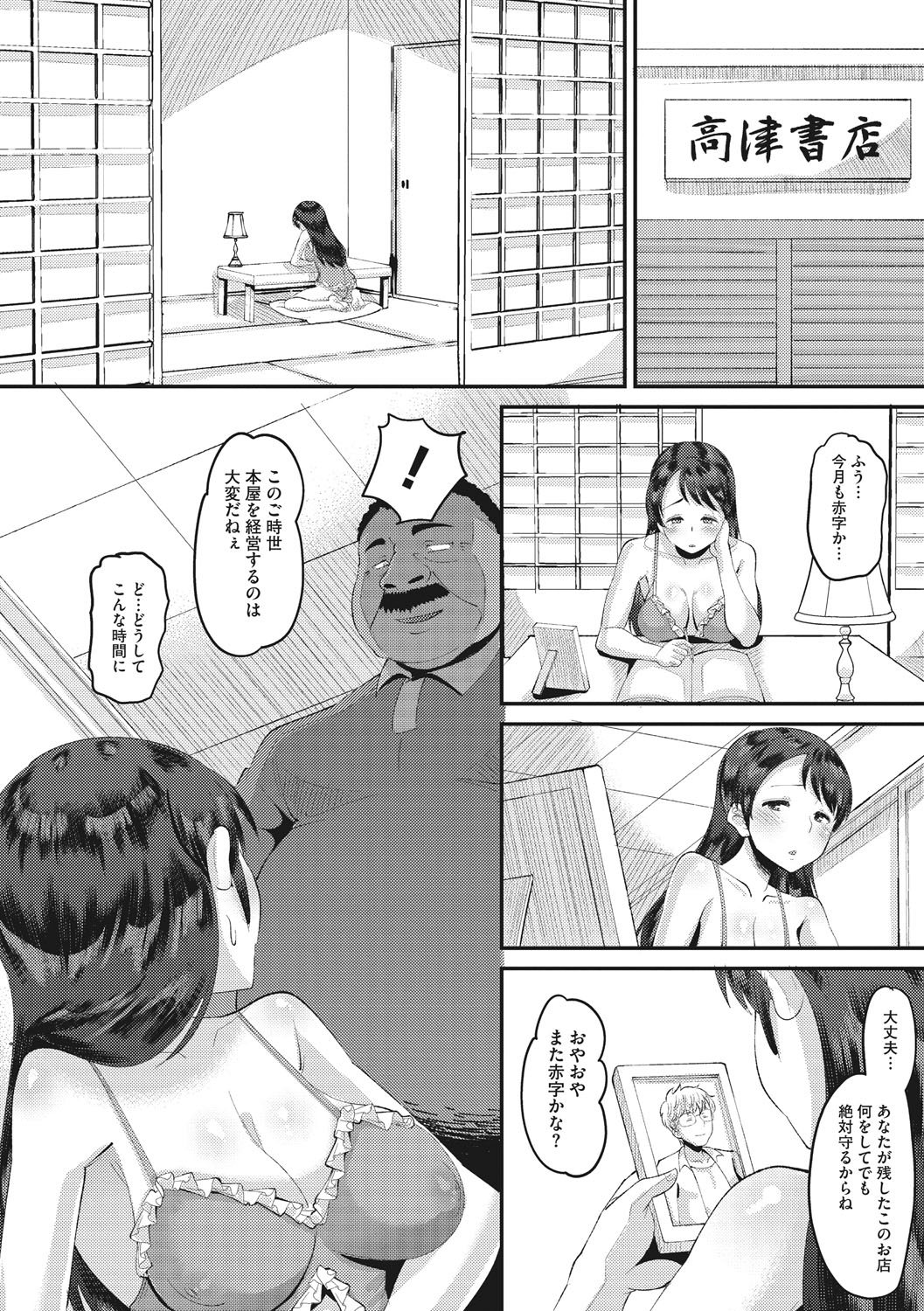 Manga Page 139