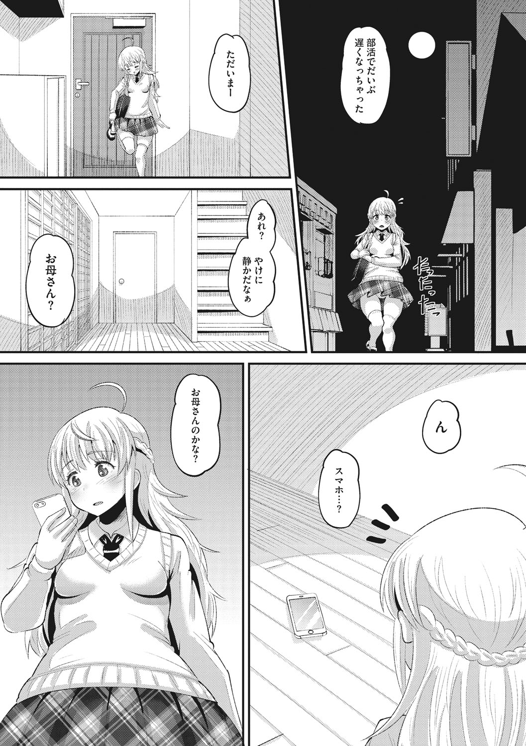 Manga Page 150