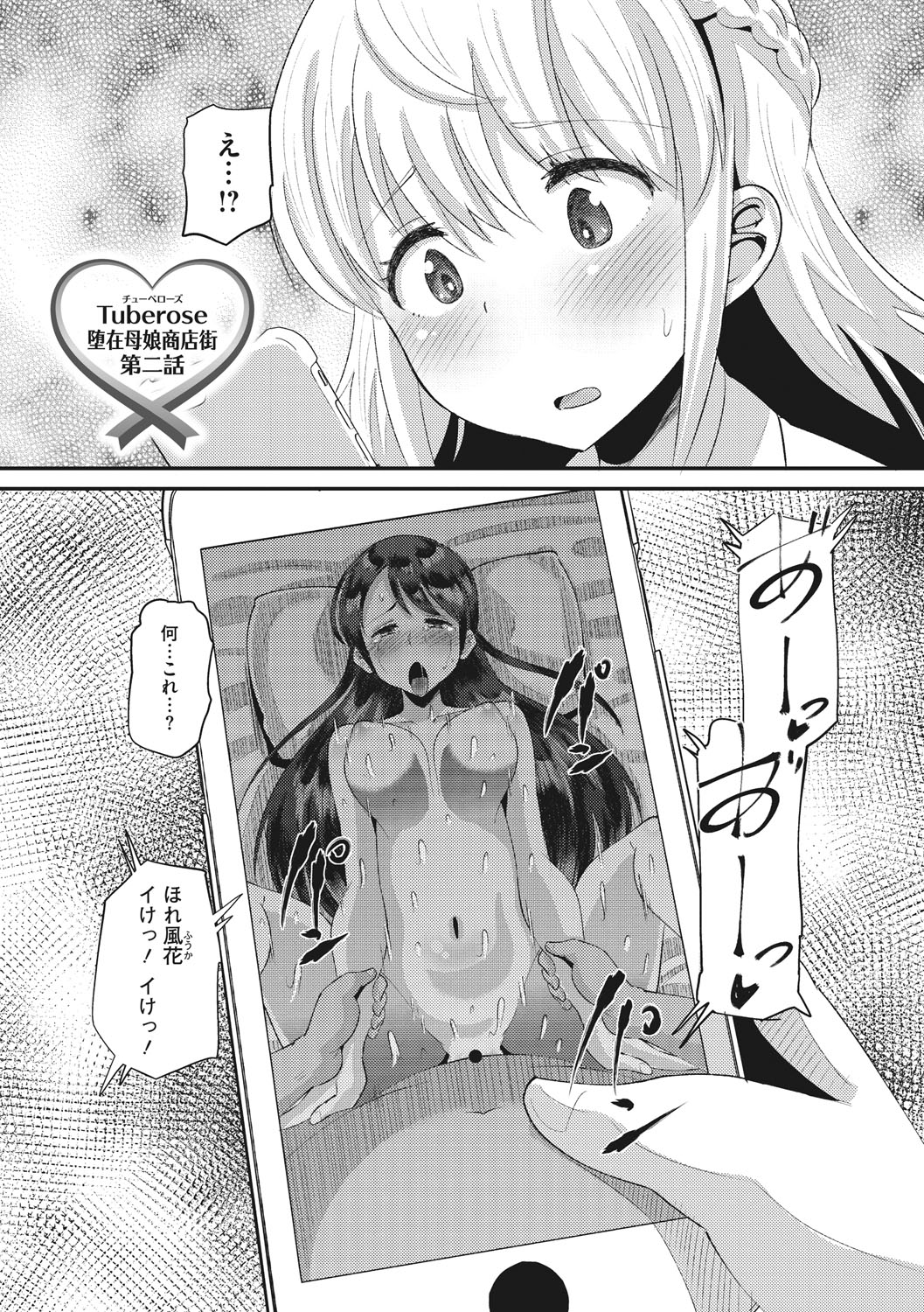Manga Page 151