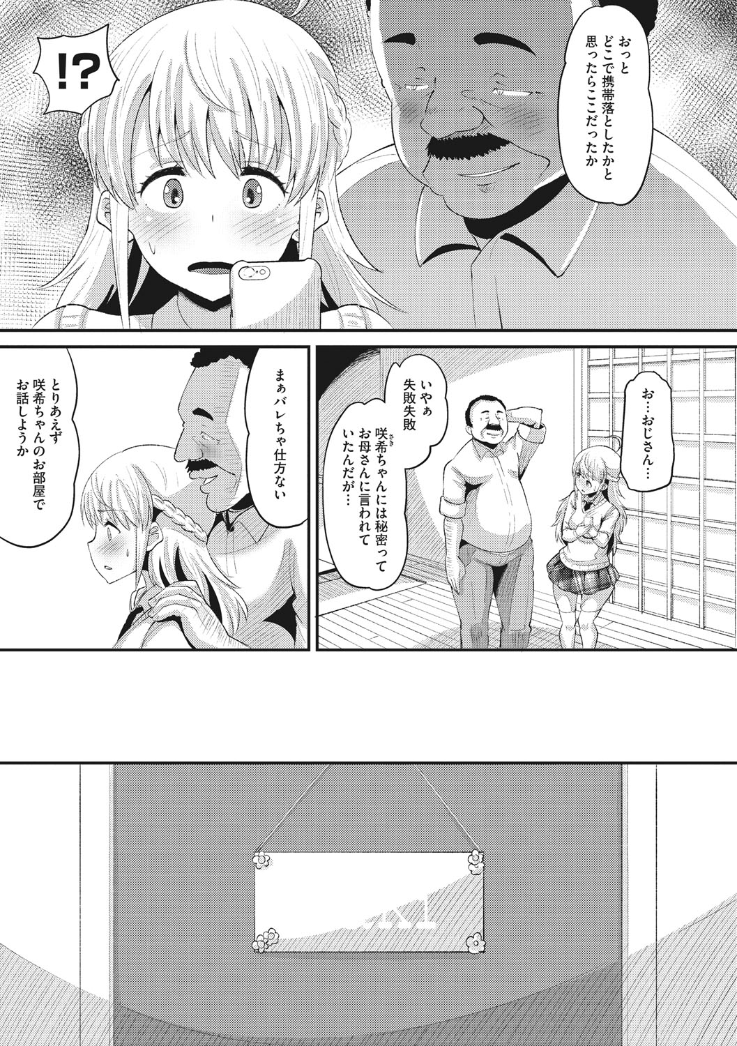 Manga Page 152