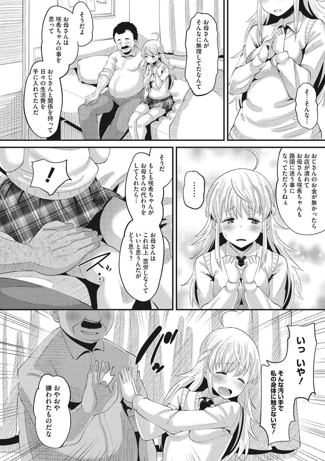 Manga Page 153