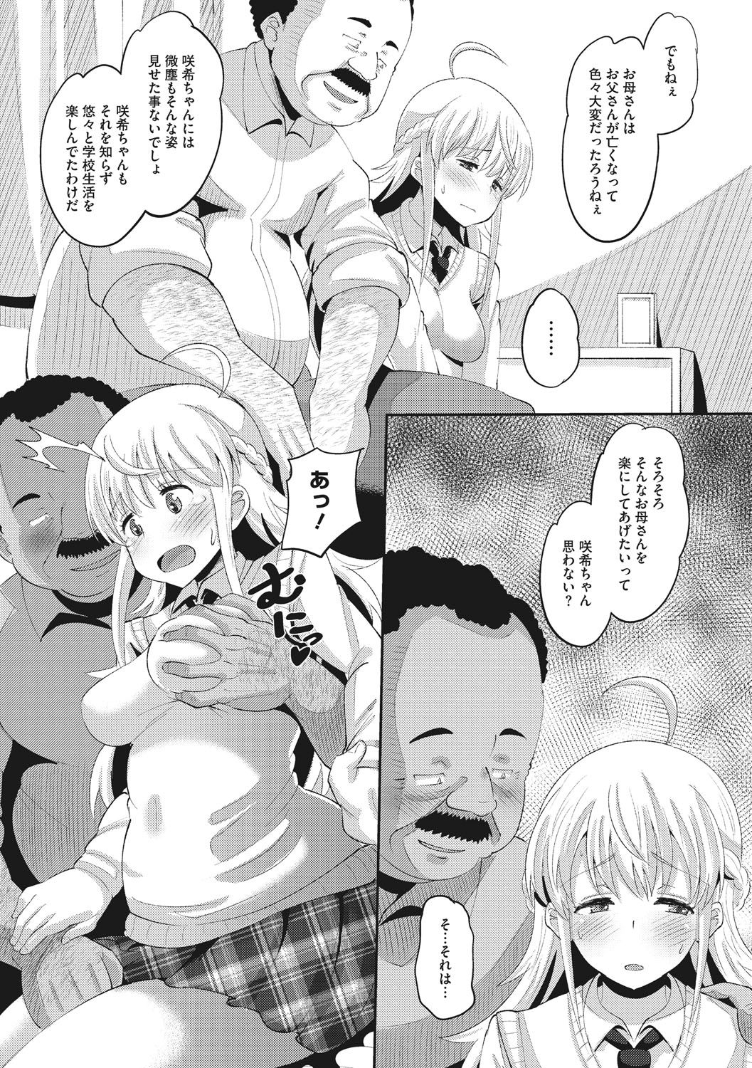 Manga Page 154