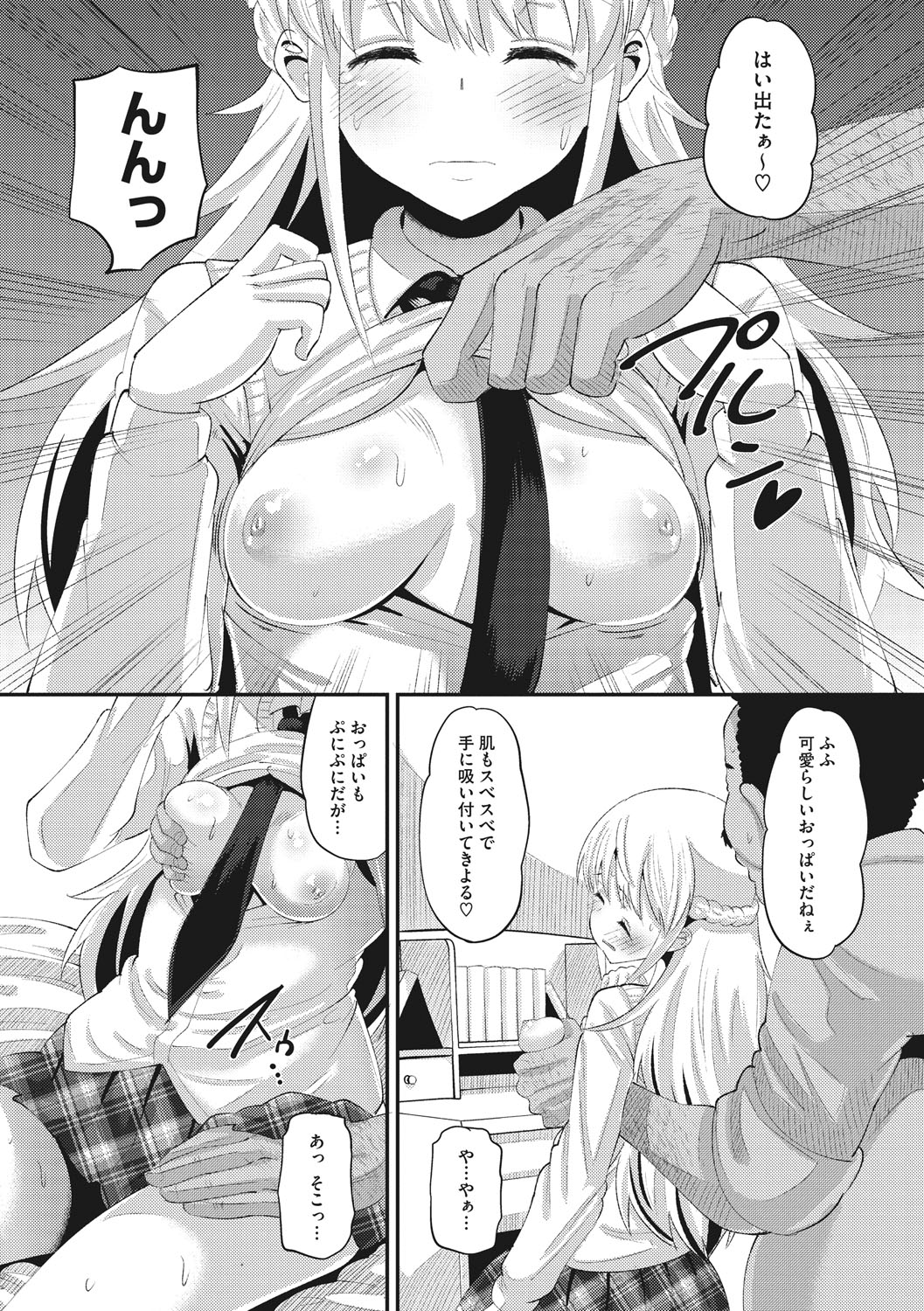 Manga Page 156
