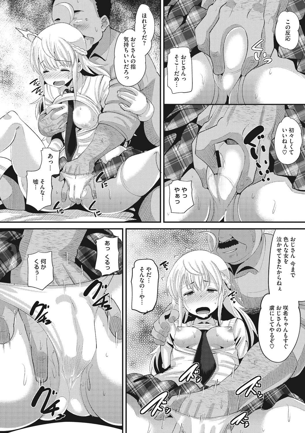 Manga Page 157