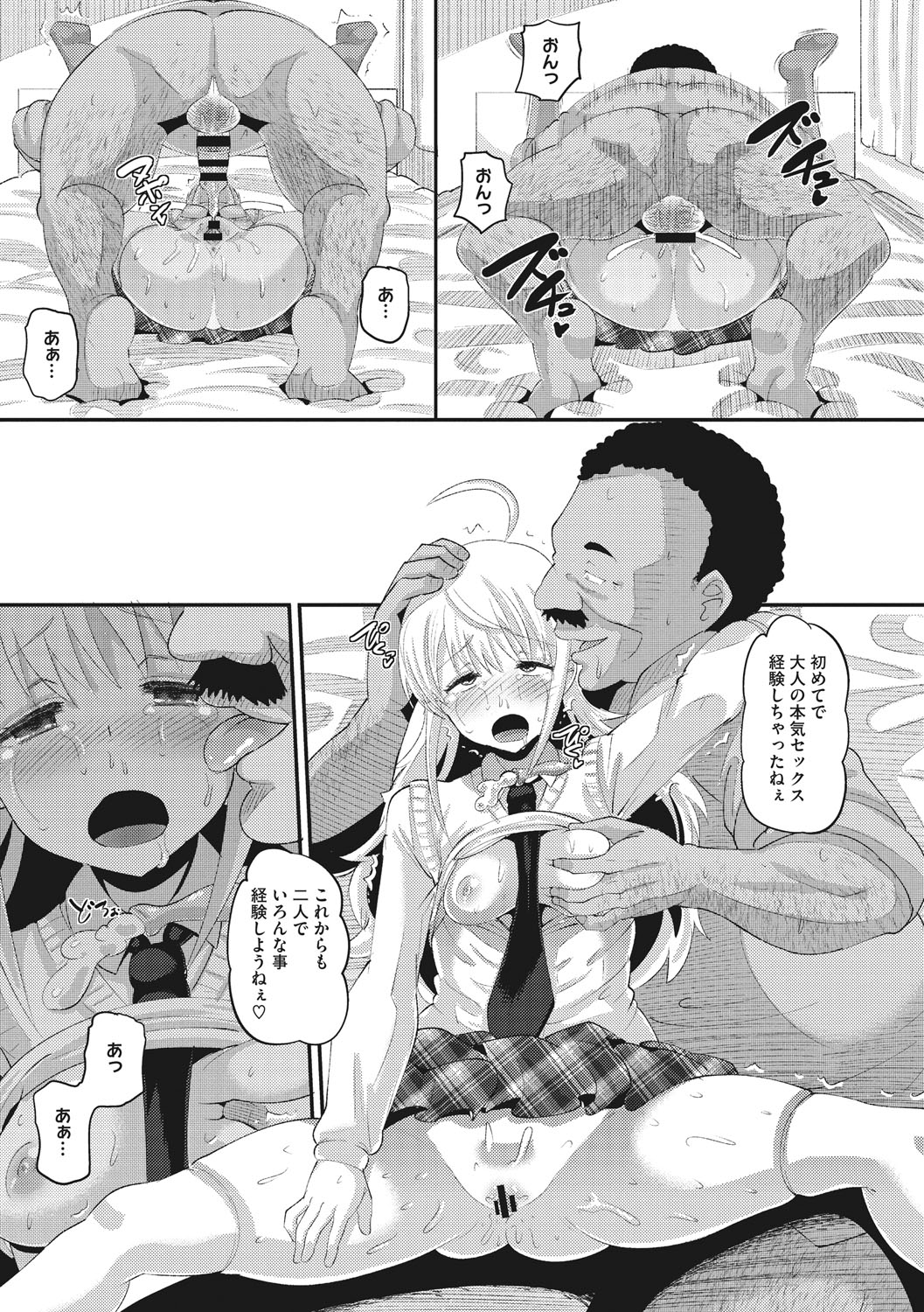 Manga Page 164