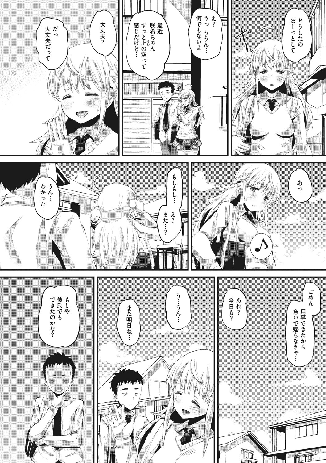 Manga Page 165