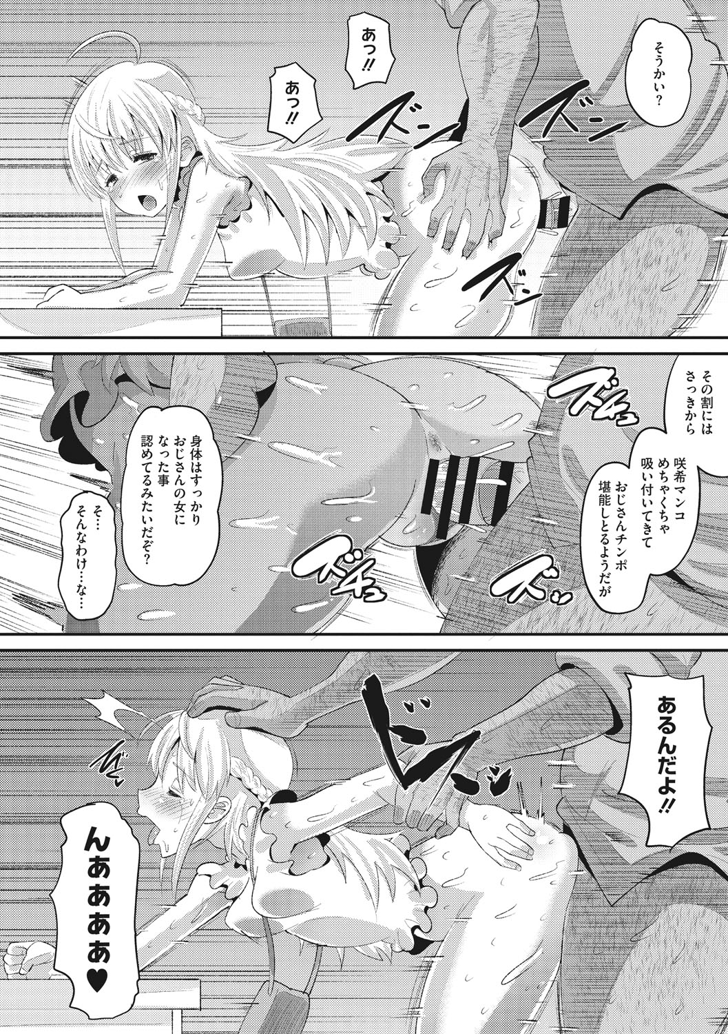 Manga Page 167