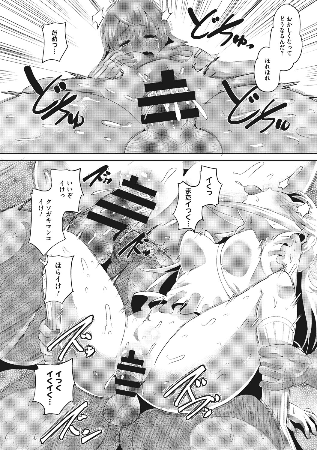 Manga Page 169