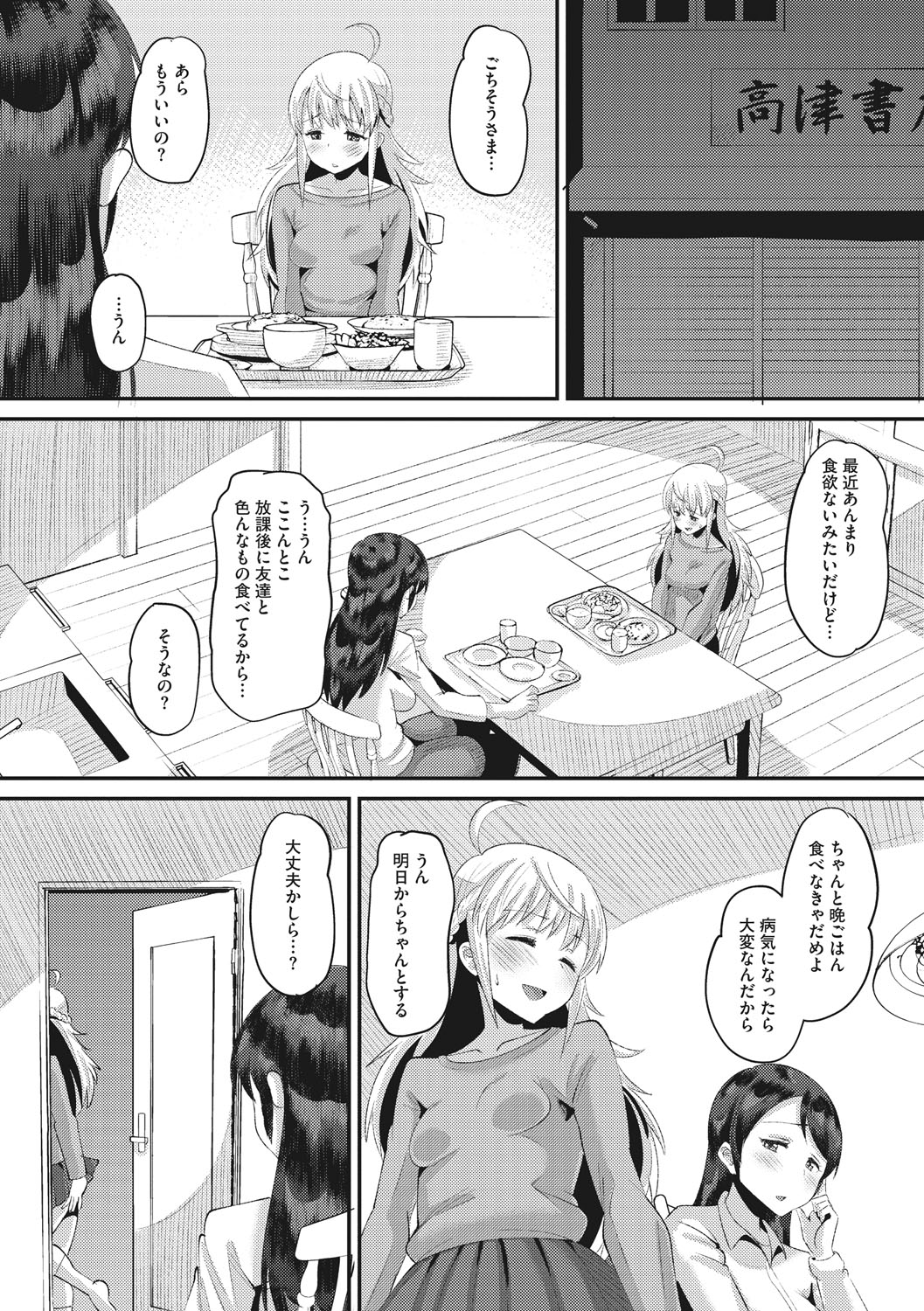 Manga Page 171
