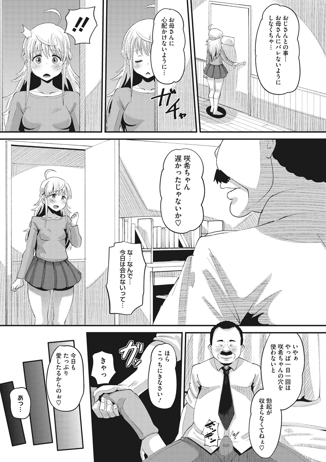 Manga Page 172