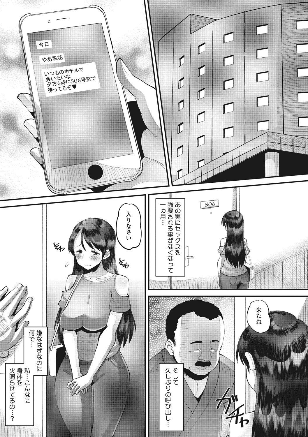 Manga Page 174