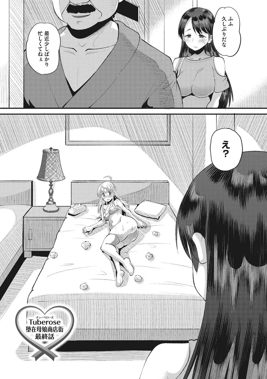 Manga Page 175