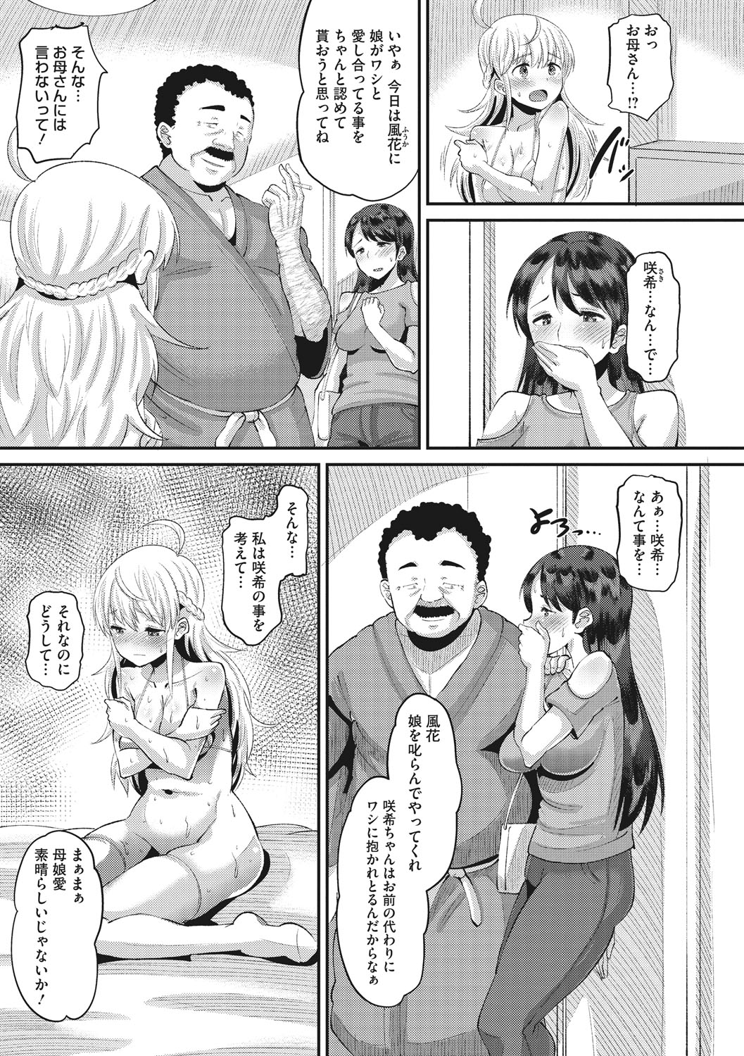 Manga Page 176
