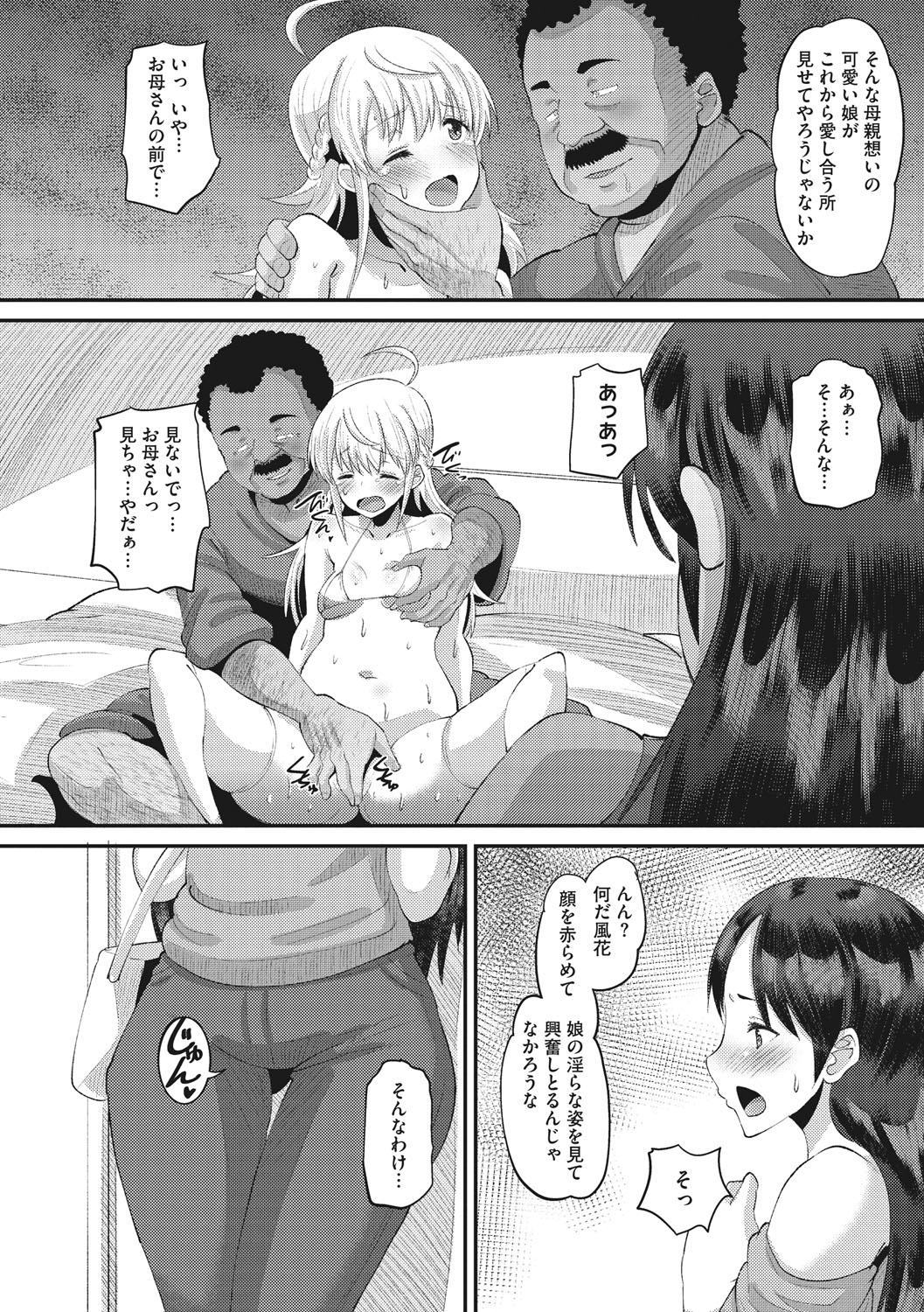 Manga Page 177
