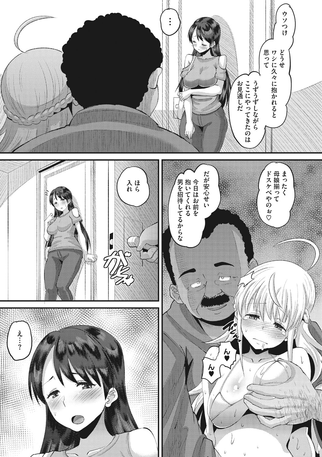 Manga Page 178