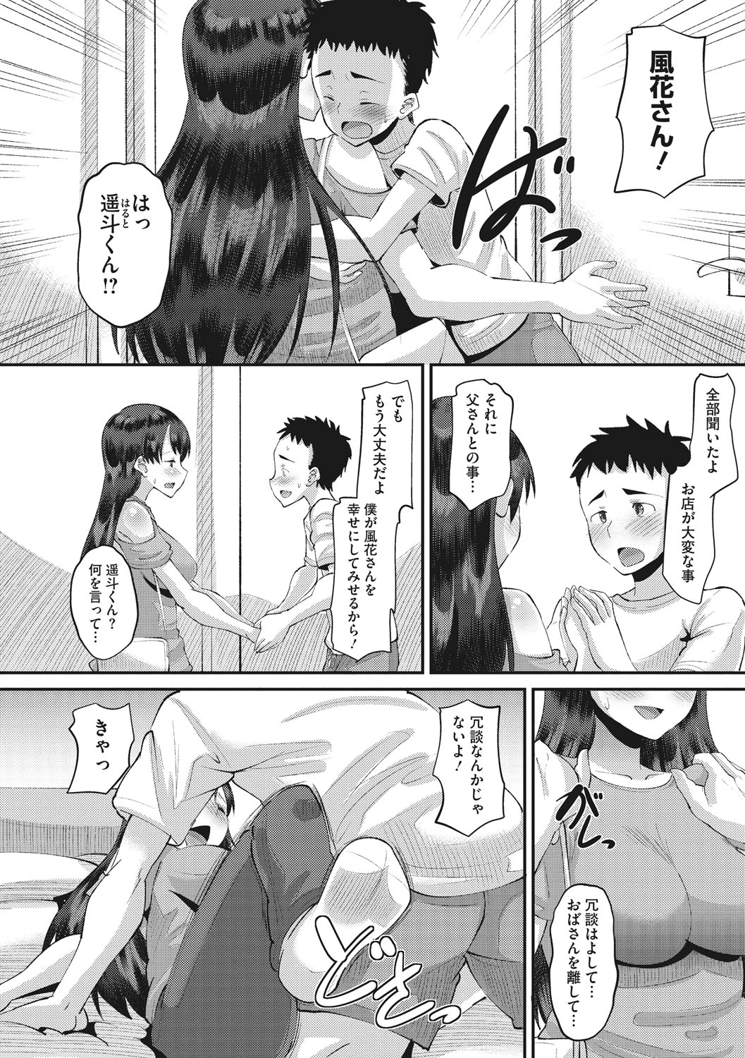 Manga Page 179