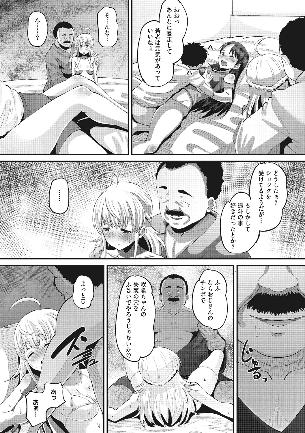 Manga Page 181