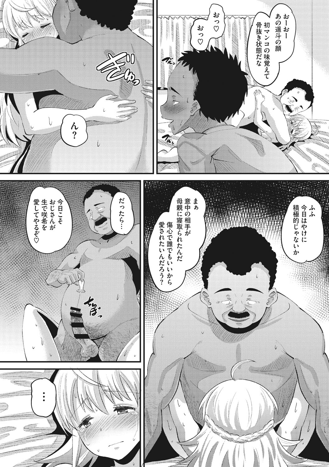 Manga Page 187
