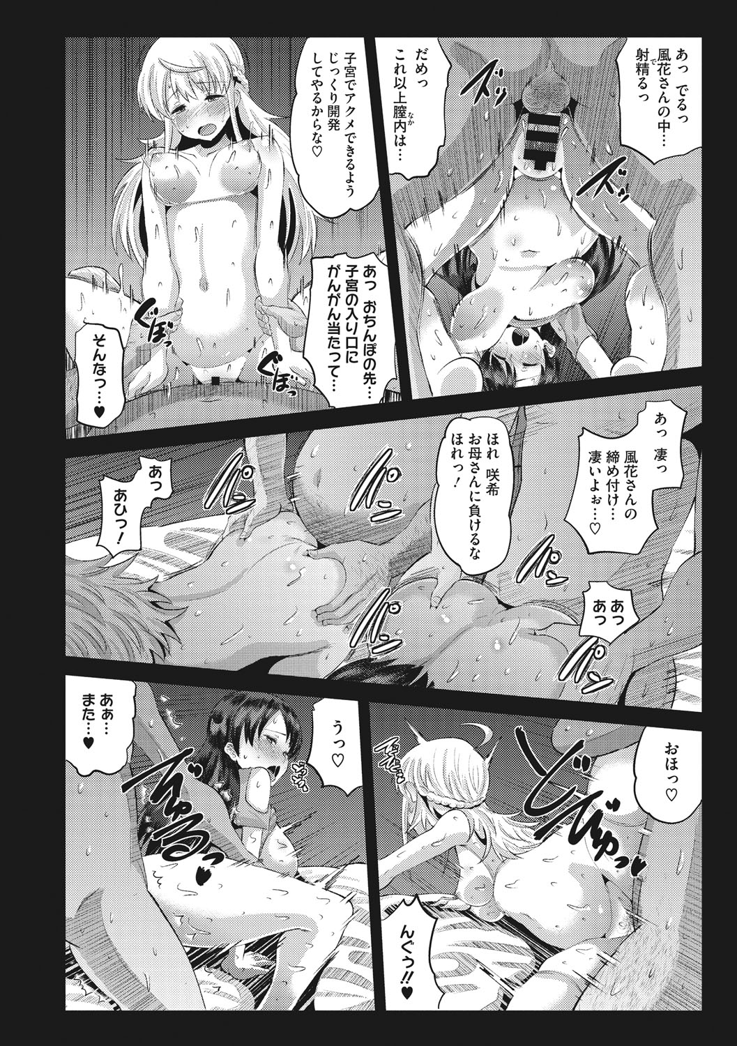 Manga Page 193