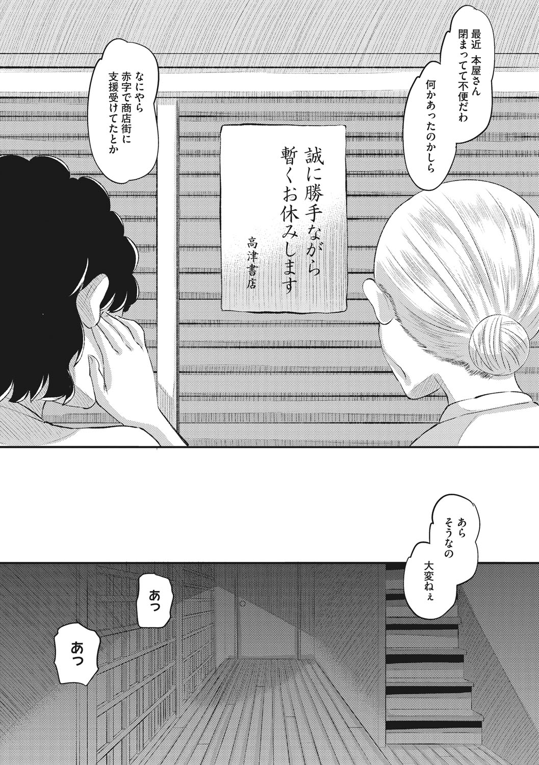 Manga Page 196