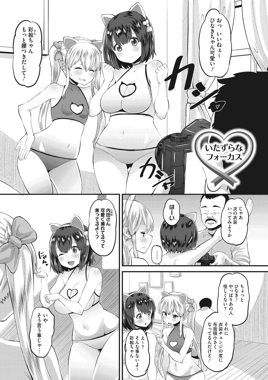 Manga Page 198