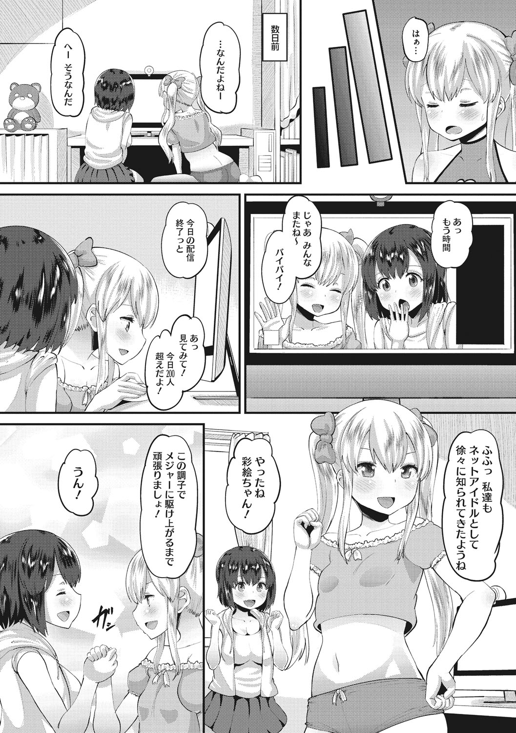Manga Page 199