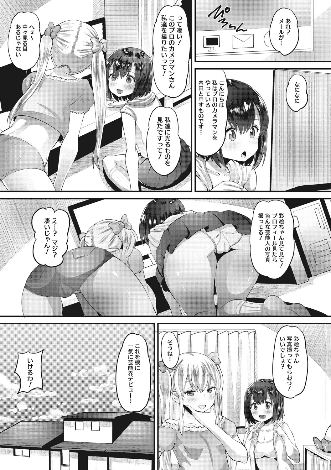 Manga Page 200