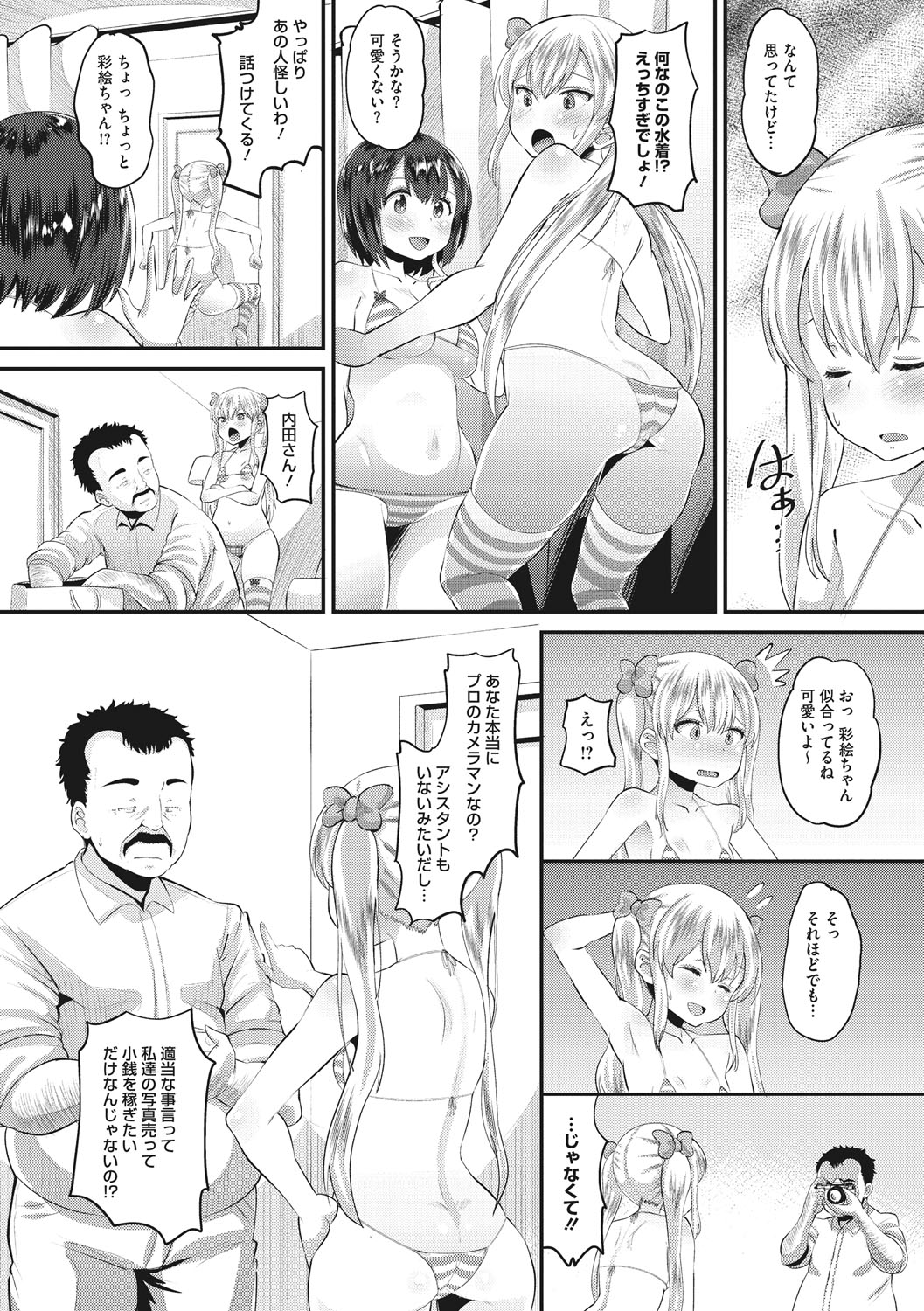 Manga Page 201