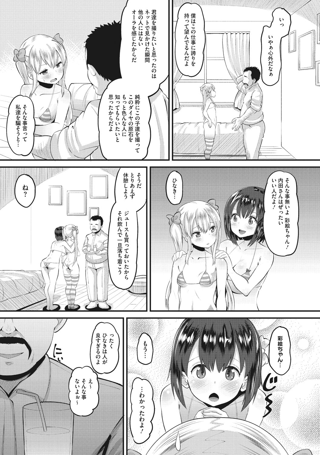 Manga Page 202