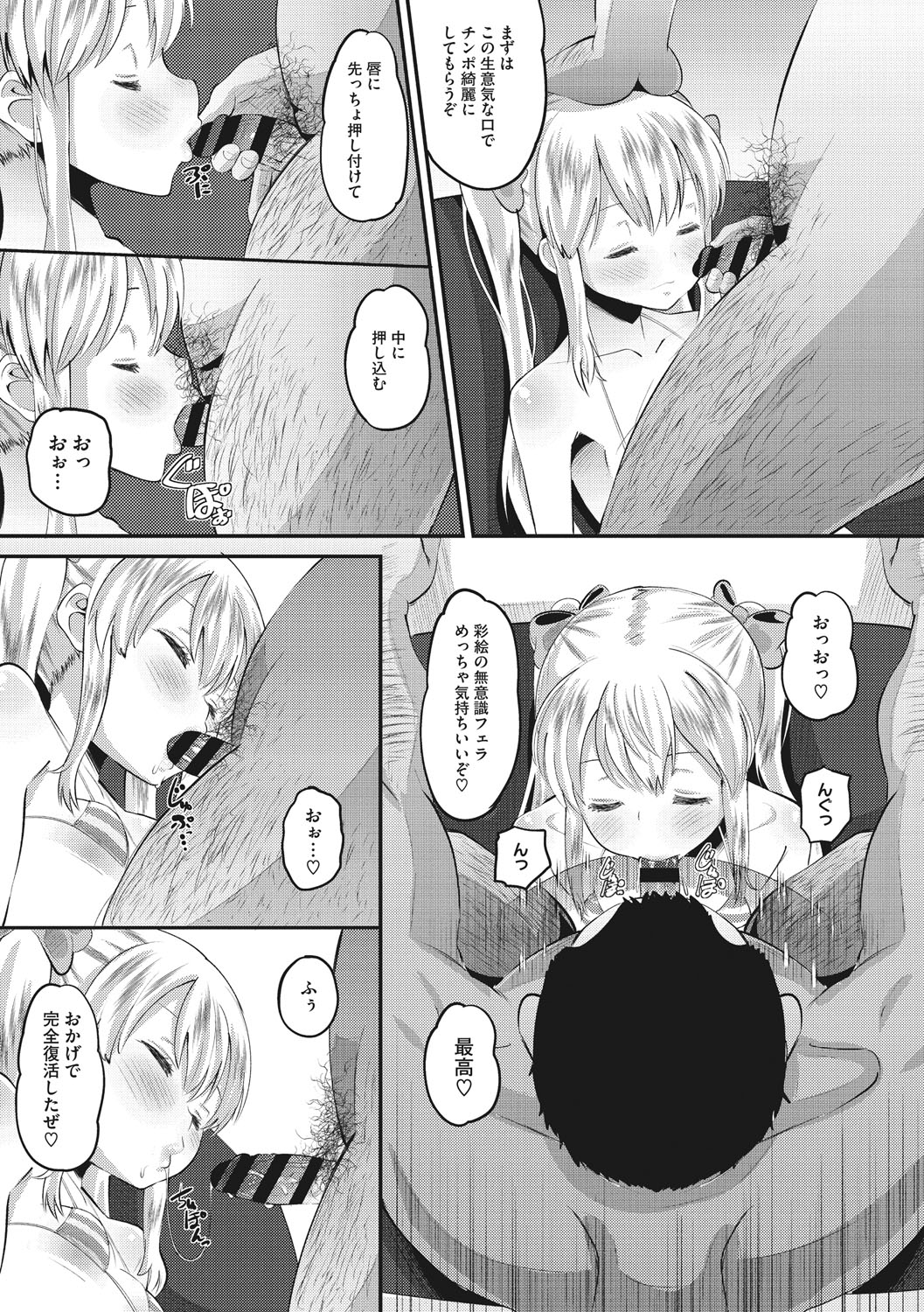 Manga Page 212