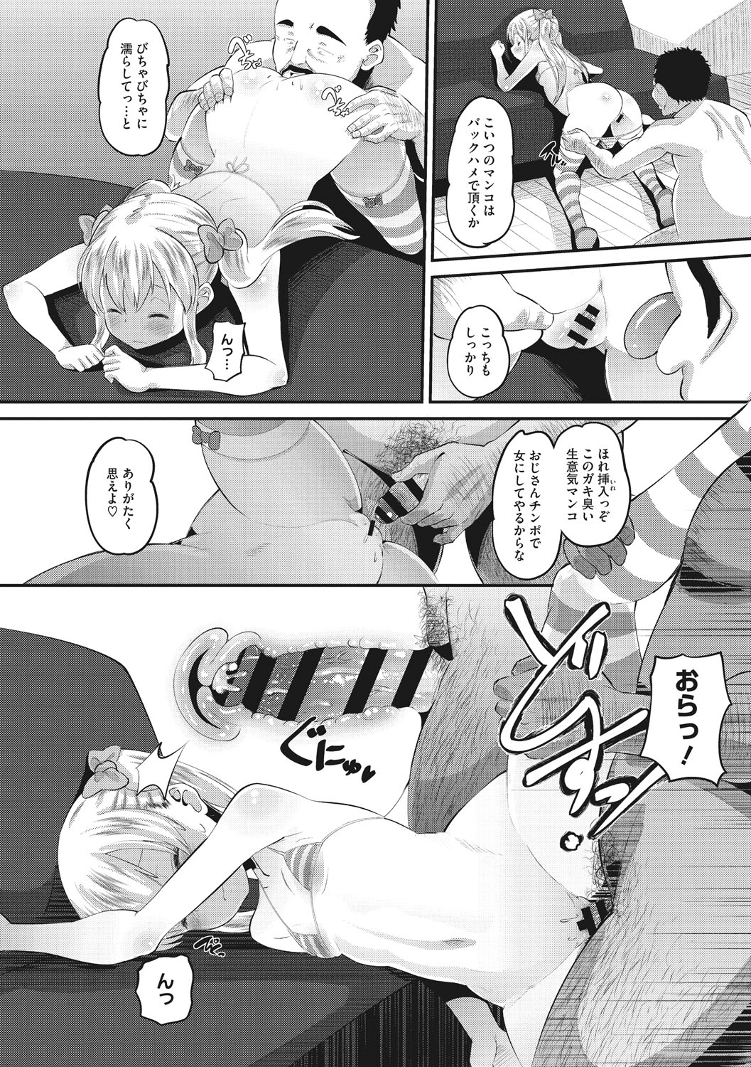 Manga Page 213