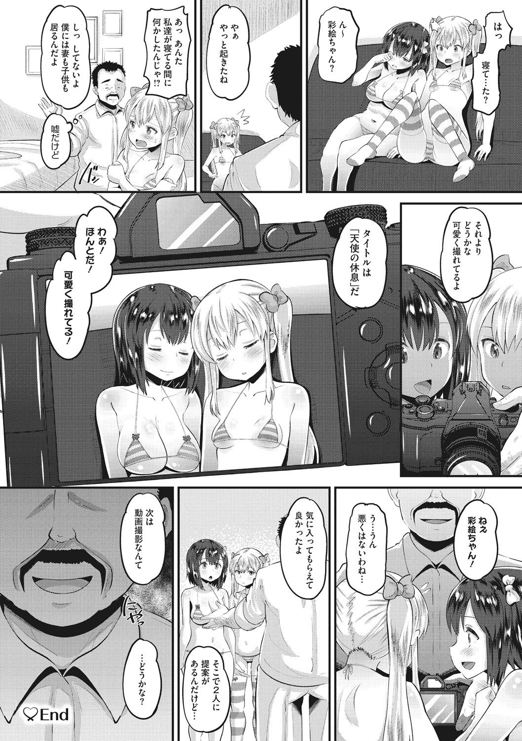 Manga Page 217