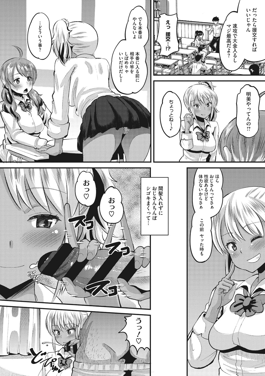 Manga Page 225