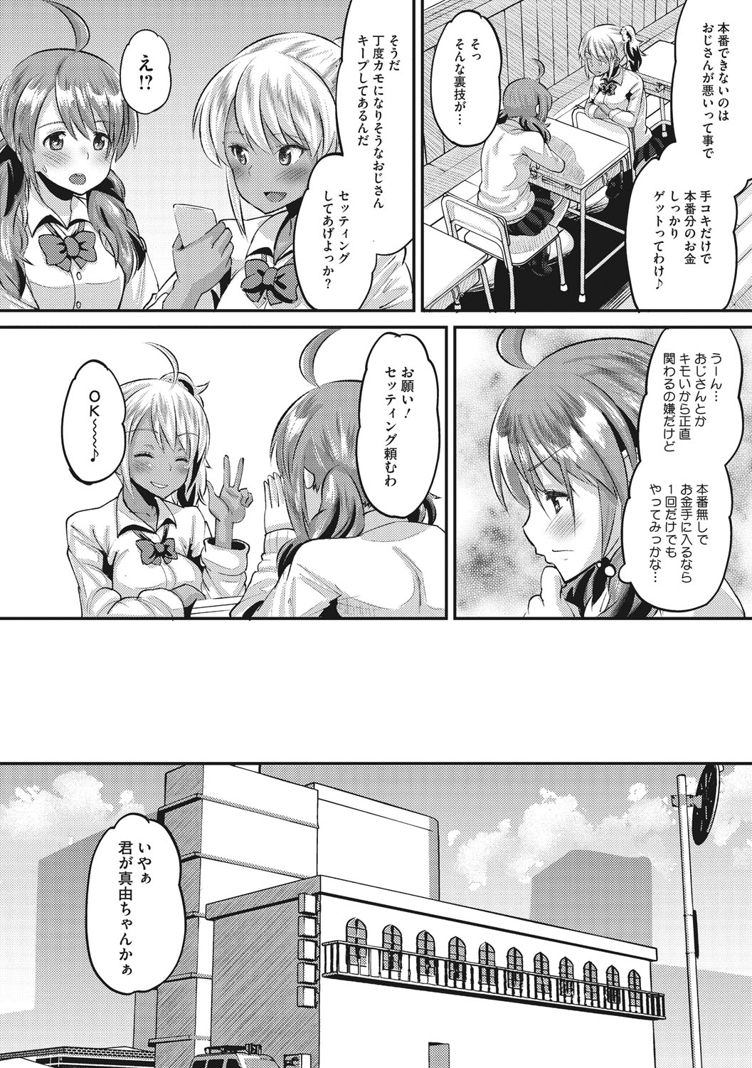 Manga Page 227