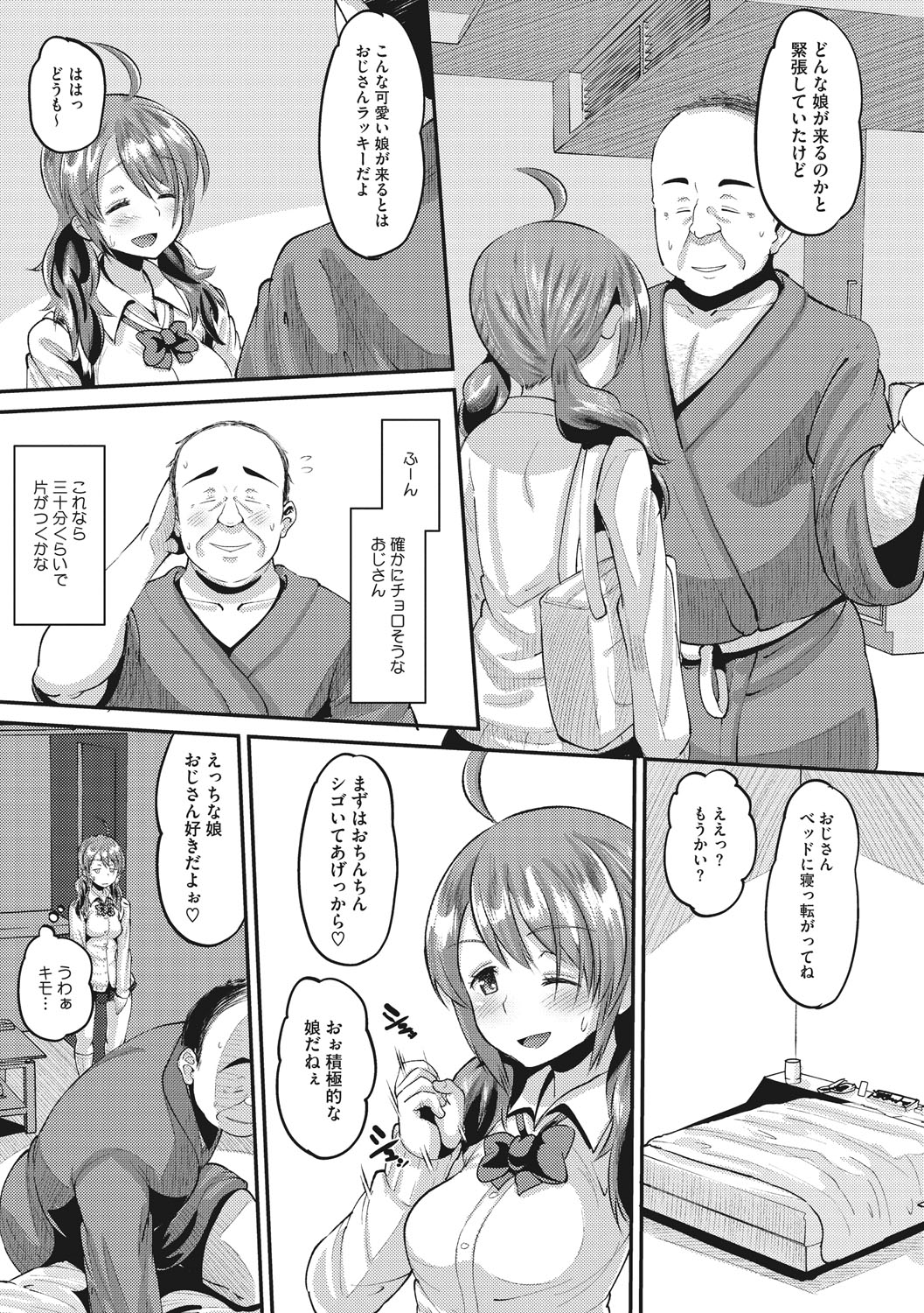 Manga Page 228