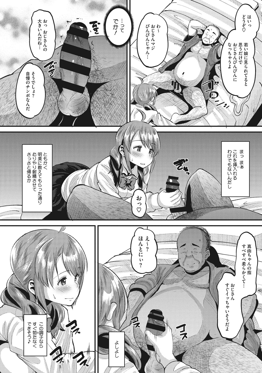 Manga Page 229