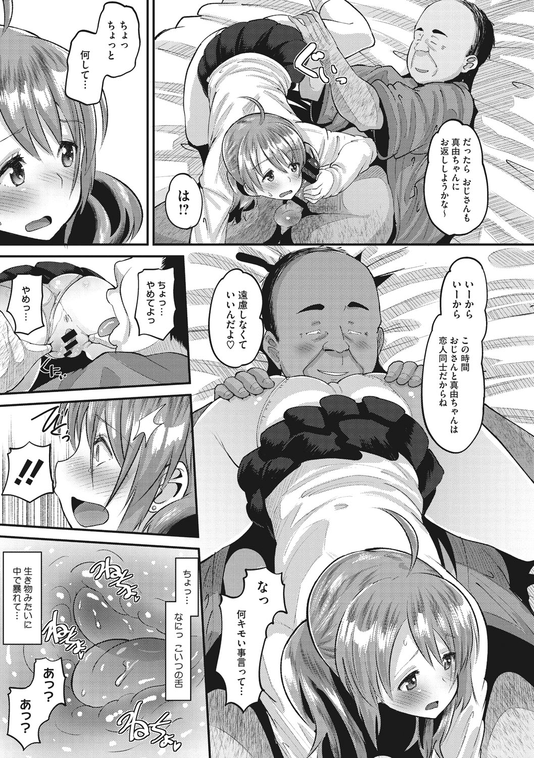 Manga Page 230