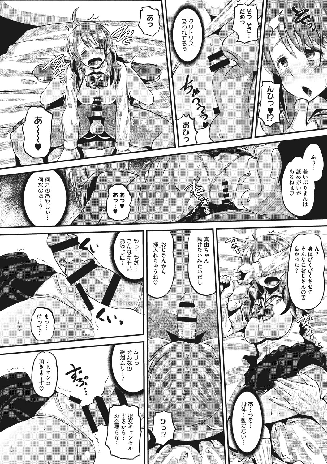 Manga Page 231