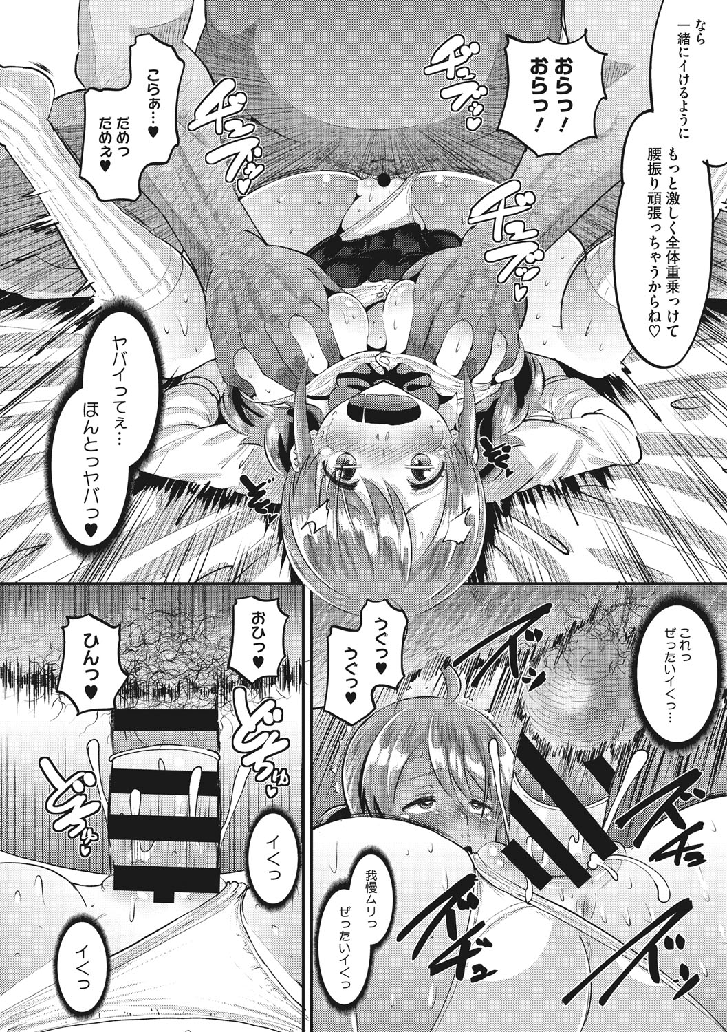 Manga Page 235