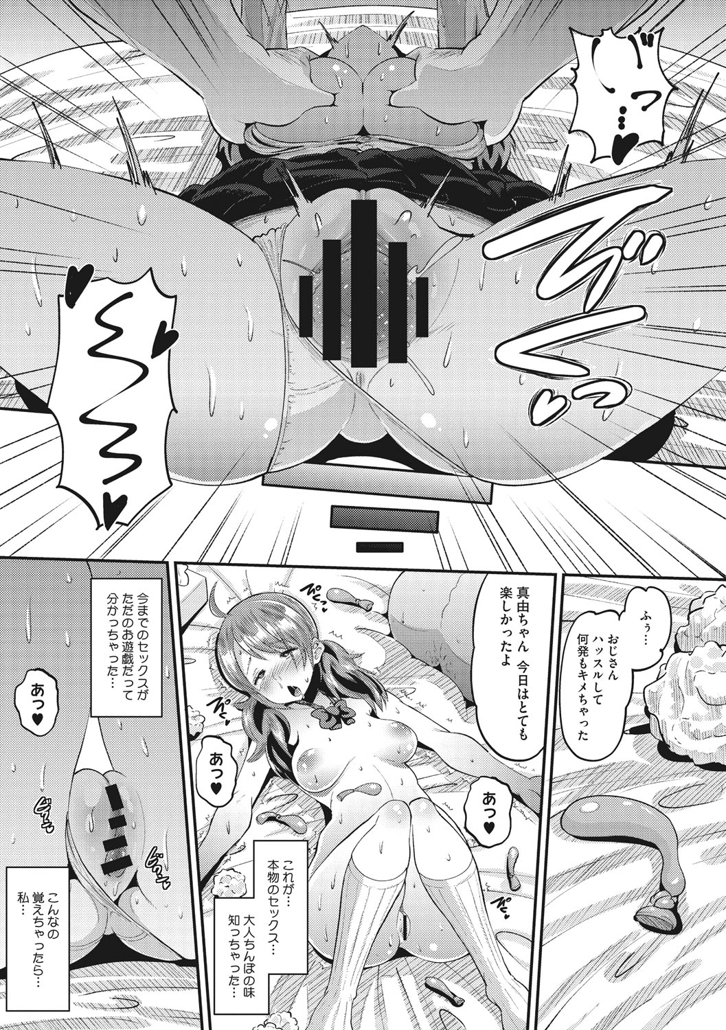 Manga Page 236