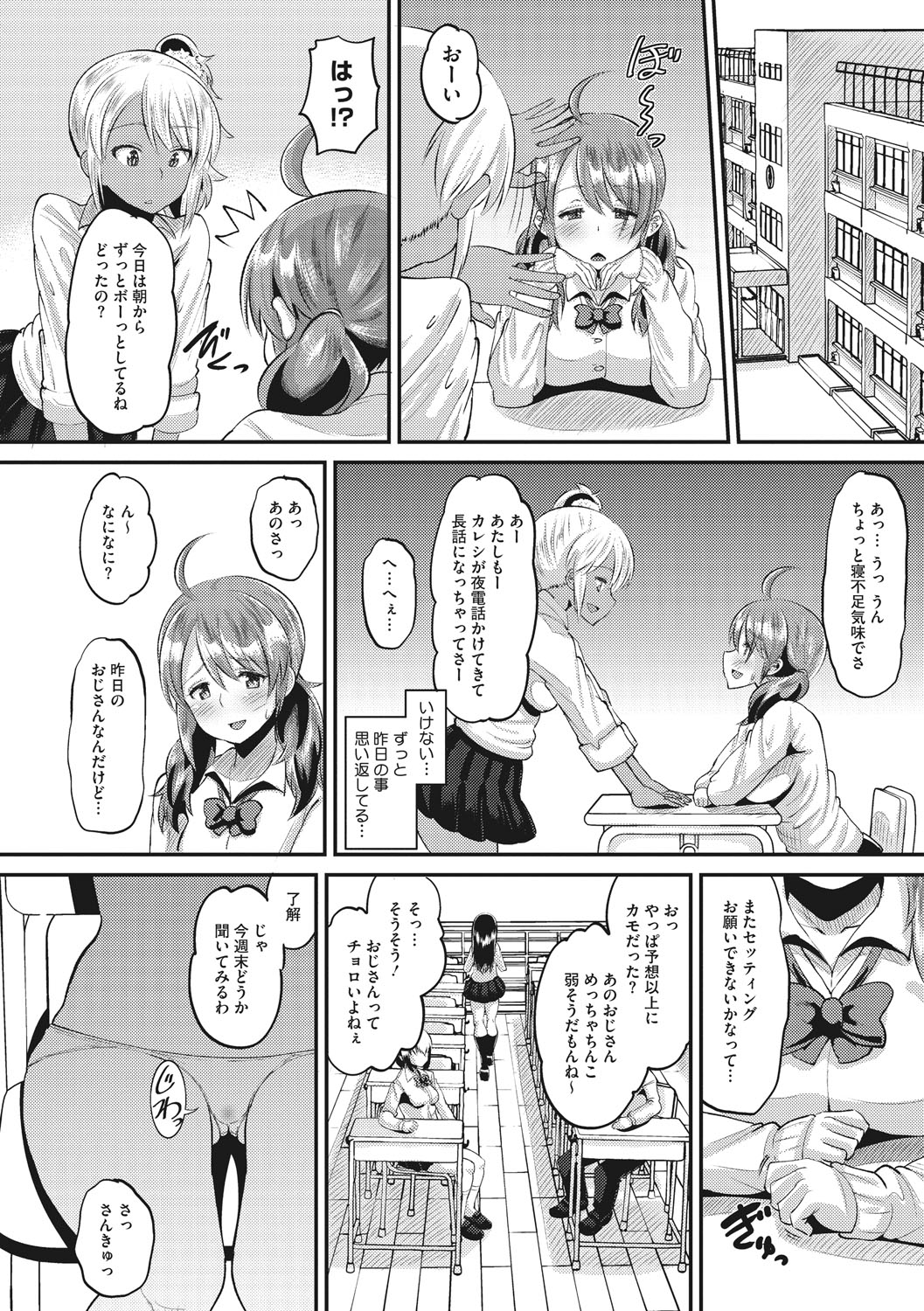 Manga Page 237