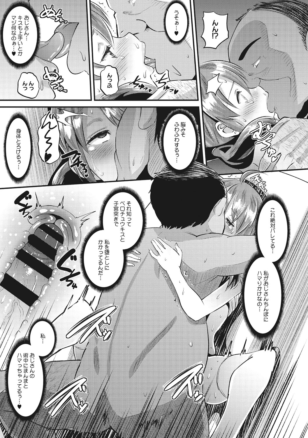 Manga Page 242